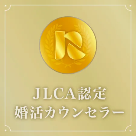 JLCA認定カウンセラー