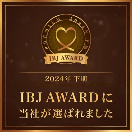 IBJ AWARD 2024年 下期